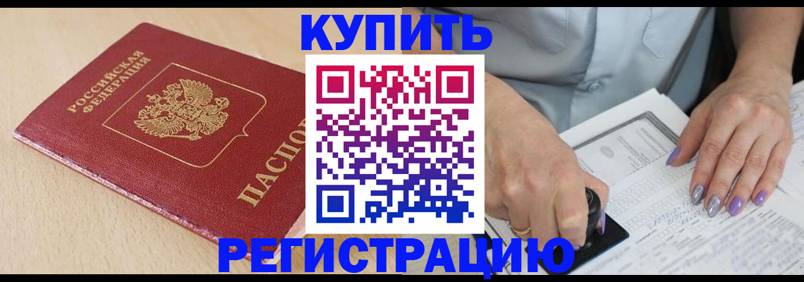 прописка для военкомата в Ленске