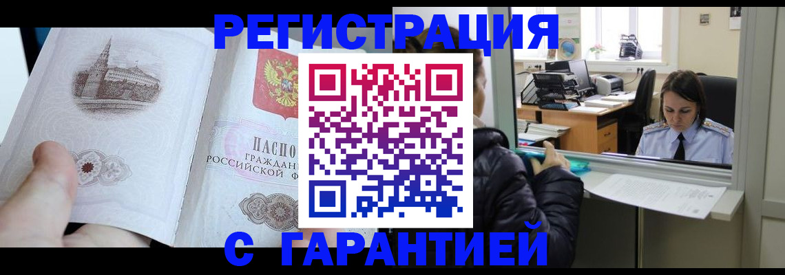прописка для школы в Ленске
