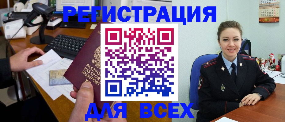 временная регистрация 2025 в Ленске
