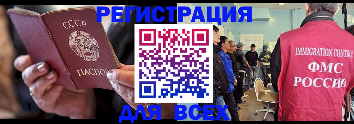 прописка регистрация в Ленске