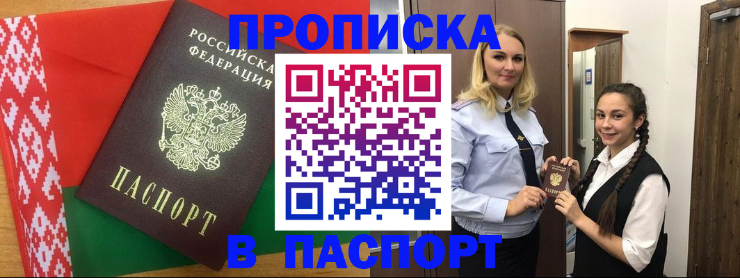 регистрация в Ленске
